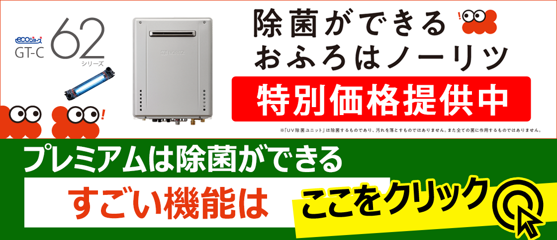 海外最新 【楽天リフォーム認定商品】☆本体+基本工事費全て込【ノーリツ エコジョーズ ガス給湯器】 【リモコン RC-J101Eインターホ 給湯器  FONDOBLAKA