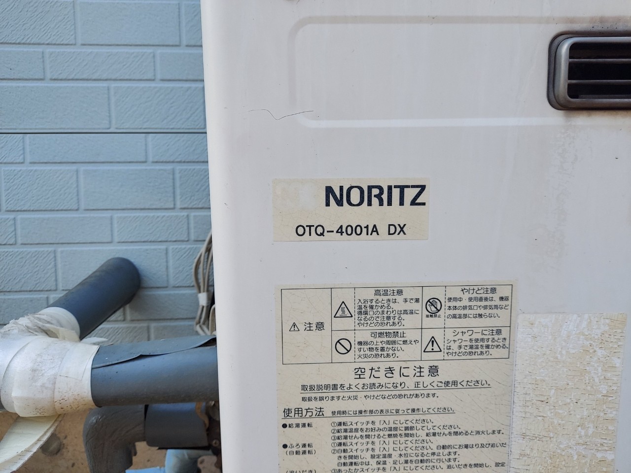 ノーリツ 石油ふろ給湯器 OTQ-4706SAY-BL+RC-J101(T) 水回り、配管