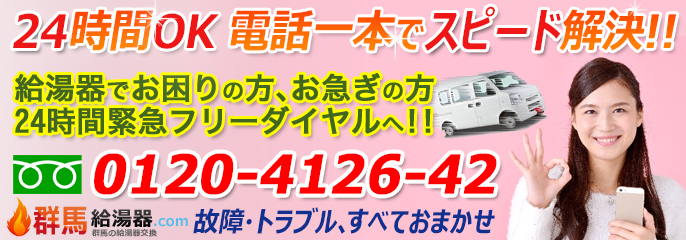 フリーダイヤル