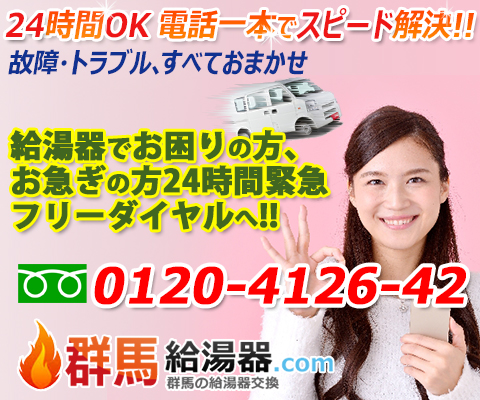 フリーダイヤル